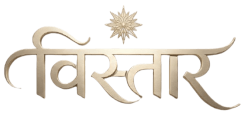 Vistaar